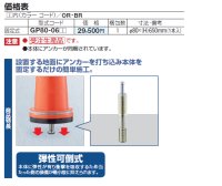 画像1: 四国化成　レコポールGP80