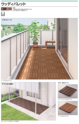 画像2: 四国化成 ウッディパレット (2)