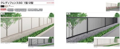 画像2: 四国化成　クレディフェンスSG1型　クレディフェンスSG2型 (2)