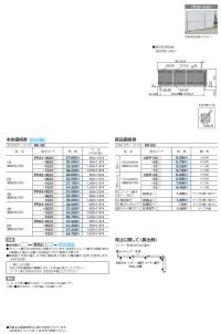 画像1: 四国化成　PPA1型　PPA2型　PPA3型　PPA4型　PPA5型　2024年2月末生産終了品