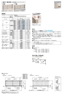 画像1: 四国化成　クレディフェンスHG16型　クレディフェンスHG17型