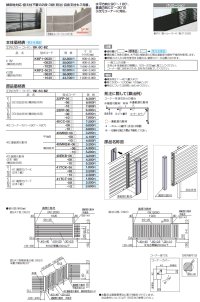 画像1: 四国化成  格子フェンスK1型　格子フェンスK2型　傾斜地対応