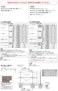 画像1: 四国化成　01・02：2段間柱