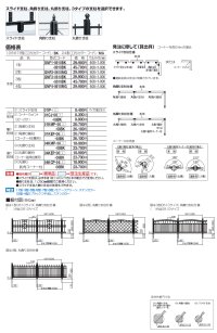 画像1: 四国化成　ガーデニィフェンス1型　2型　3型　4型（鋳物フェンス）