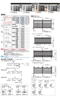 画像1: 四国化成　ロードスフェンスM1型　ロードスフェンス1型　ロードスフェンス2型 