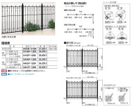 画像1: 四国化成　ガーデニィフェンスM5型（鋳物フェンス）