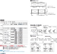 画像1: 四国化成　ビビオフェンス1型　ビビオフェンス2型　ビビオフェンス3型　ビビオフェンス4型