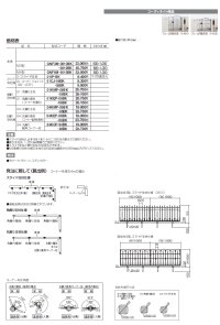 画像1: 四国化成　ガーデニィフェンスM3型　ガーデニィフェンスM4型（鋳物フェンス）