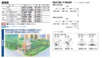 画像1: 四国化成　ガーデニィフェンス9型　ガーデニィフェンス10型（鋳物フェンス）