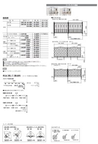 画像1: 四国化成　ガーデニィフェンスM1型　ガーデニィフェンスM2型（鋳物フェンス）