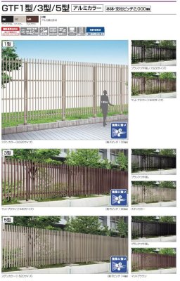 画像2: 四国化成 GTF1型 GTF3型 GTF5型 アルミカラー (2)