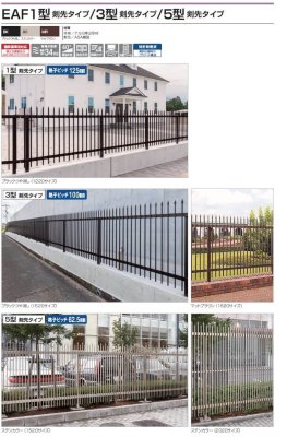 画像2: 四国化成 EAF1型 EAF3型 EAF5型 剣先タイプ (2)