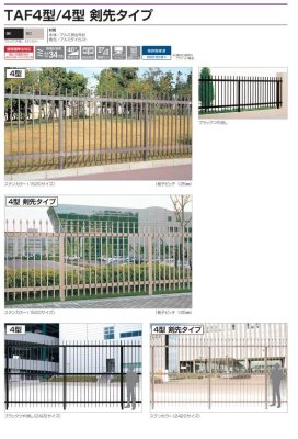 画像2: 四国化成 TAF4型 TAF4型剣先タイプ (2)