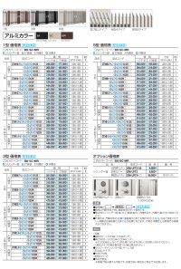 画像2: 四国化成　GTM1型　GTM2型　GTM3型　GTM4型　GTM5型　GTM6型　GTM7型　GTM8型　大型門扉