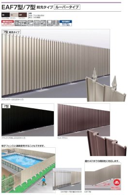 画像2: 四国化成 EAF7型 EAF7型 剣先タイプ (2)