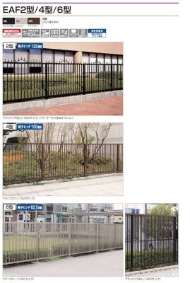 画像2: 四国化成 EAF2型 EAF4型 EAF6型 (2)