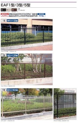 画像2: 四国化成 EAF1型 EAF3型 EAF5型 (2)