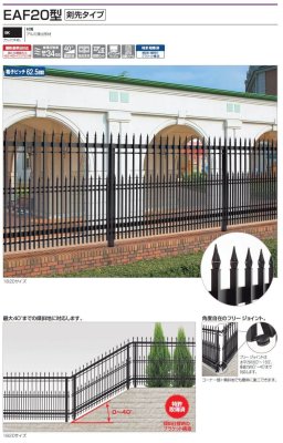 画像2: 四国化成 EAF20型 剣先タイプ (2)