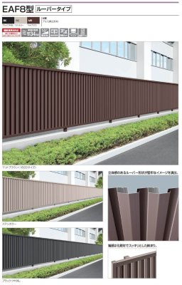 画像2: 四国化成 EAF8型 ルーバータイプ (2)