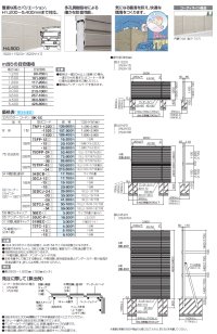 画像1: 四国化成　防音フェンス　TNF1型