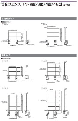画像4: 四国化成　防音フェンス　TNF2型　TNF3型　TNF4型　TNF4B型　間柱タイプ (4)