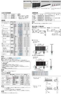 画像8: 四国化成 ルーバーフェンス ERF2型 (8)