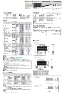 画像1: 四国化成　ルーバーフェンス　ERF2S型