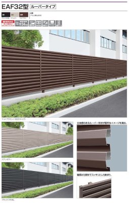 画像2: 四国化成 EAF32型 ルーバータイプ (2)