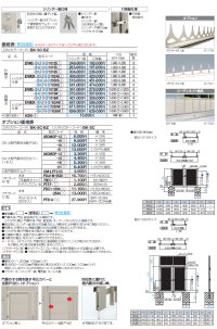 画像1: 四国化成　ERM2型　門扉