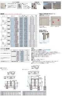 画像1: 四国化成　TBM1型　TBM3型　門扉