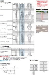 画像1: 四国化成　BRF1型