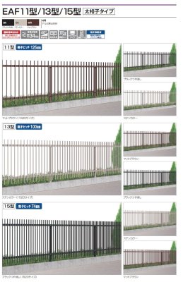 画像2: 四国化成　EAF11型　EAF13型　EAF15型　太格子タイプ (2)