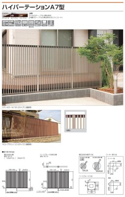 画像2: 四国化成　ハイパーテーションA7型 (2)