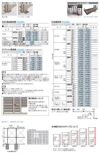 画像1: 四国化成　ハイパーテーションA1型