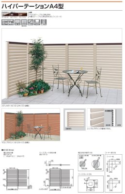 画像2: 四国化成 ハイパーテーションA4型 (2)