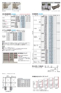 画像1: 四国化成　ハイパーテーションAS2型　採光タイプ