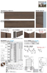 画像1: 四国化成　FDフェンス3型　現場組立式