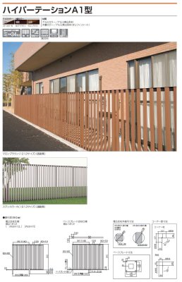 画像2: 四国化成 ハイパーテーションA1型 (2)