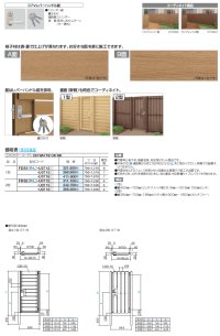 画像1: 四国化成　FD袖門扉1型　FD袖門扉2型　現場組立式