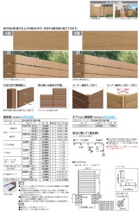 画像1: 四国化成　FDフェンス1型　現場組立式