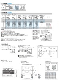 画像1: 四国化成　和　なごみ　御簾垣　みすがき　横組