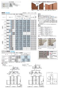 画像1: 四国化成　ハイパーテーション袖門扉　A1型　A2 型　A4型　A7型　AS2型