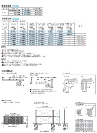 画像1: 四国化成　和　なごみ　御簾垣　みすがき　縦組