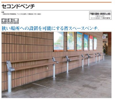 画像2: 四国化成　セコンドベンチ (2)