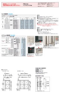 画像1: 四国化成　クレディ門扉　ゲート仕様