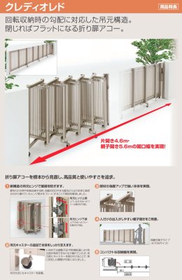 画像5: 四国化成　クレディオレド1型　クレディオレド2型 (5)
