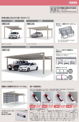 画像16: 四国化成 マイポートOrigin(オリジン) FX  基本タイプ (16)