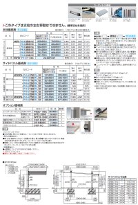 画像1: 四国化成　マイポートOrigin（オリジン）　FX  基本タイプ  サイドパネル用