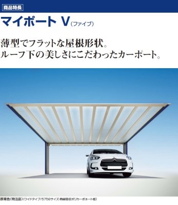 画像7: 四国化成　マイポートV（ファイブ）ワイドタイプ (7)