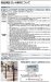 画像21: 四国化成　スマートポートR　サイドパネル用 (21)